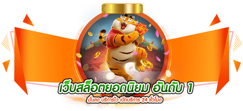 PGVERSE สุดยอดเว็บพนันออนไลน์ครบวงจร ที่รวบรวมเกมส์ระดับพรีเมี่ยม